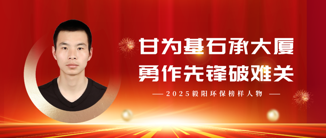 身边的榜样 | 何赵强：甘为基石承大厦，勇作先锋破难关